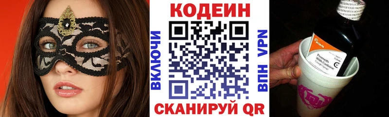 Кодеиновый сироп Lean напиток Lean (лин)  Купить  Чкаловск 