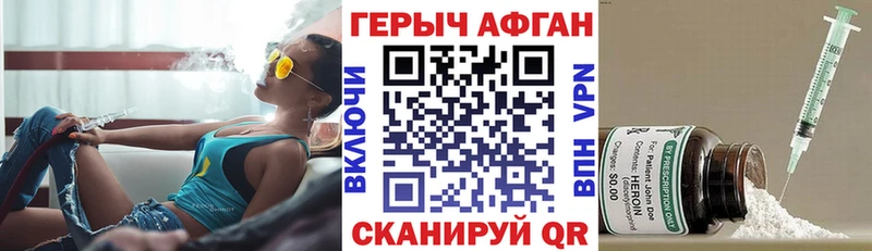 Героин герыч  Купить закладки  Чкаловск 