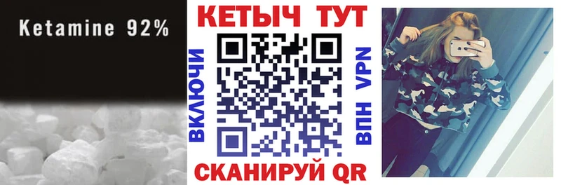 Купить закладки  Чкаловск  КЕТАМИН ketamine 
