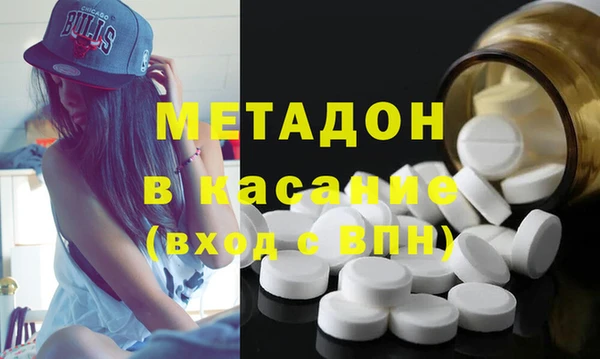 мяу мяу кристалл Заволжск