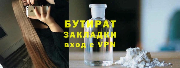мяу мяу кристалл Заволжск