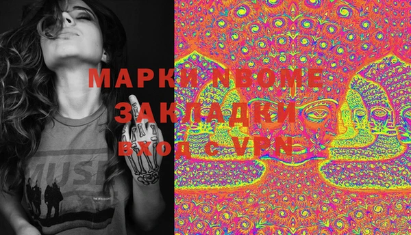 мяу мяу кристалл Заволжск