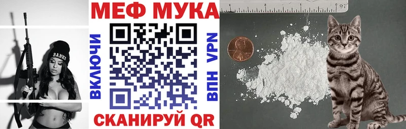 Купить где  Чкаловск  МЯУ-МЯУ мука 